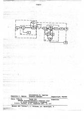 Устройство для управления положением исполнительного органа горной машины в профиле пласта (патент 779577)
