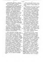 Многоканальный реограф (патент 1159552)