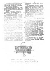 Лабиринтное уплотнение диска ротора турбомашины (патент 1295839)