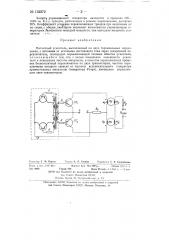 Магнитный усилитель (патент 132272)
