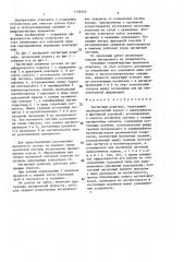 Магнитный ловитель (патент 1406340)