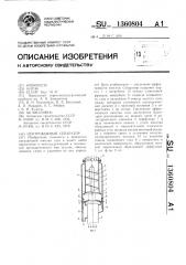 Центробежный сепаратор (патент 1360804)