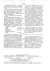 Способ определения активности соласодиндегидрогеназы (патент 1388811)