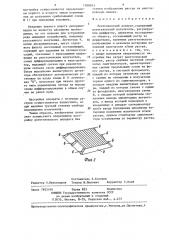 Рентгеновский аппарат (патент 1288943)