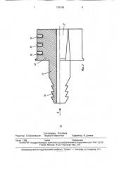 Газовая горелка инфракрасного излучения (патент 1725769)