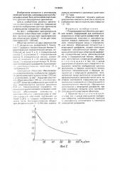 Репродукционный объектив для цветной печати (патент 1636825)