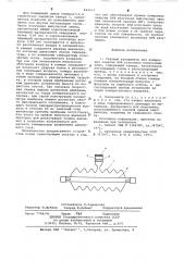 Газовый калориметр (патент 642614)