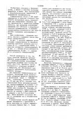 Способ получения глицеролкиназы (патент 1433980)
