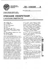 Быстроходный пресс (патент 1036569)