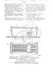 Оградительное устройство пилы (патент 656832)