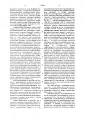 Блок управления экономайзером холостого хода двигателя внутреннего сгорания (патент 1790694)