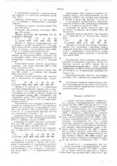 Способ получения линейных алифатических сложных сополиэфирамидов (патент 591153)