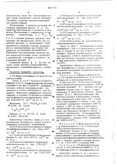 Способ получения производных бензодиазепина (патент 496733)