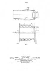 Устройство для передачи электроэнергии на аварийное судно в море (патент 578217)