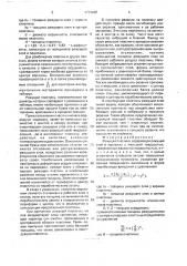 Режущая пластина (патент 1701429)