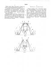 Способ подъема груза стреловыми кранами (патент 586106)