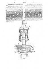 Устройство вырезки конических деталей (патент 1808701)
