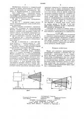 Марка для контроля прямолинейности (патент 1244482)