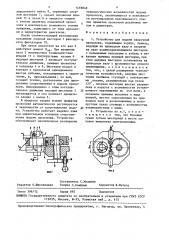 Устройство для подачи сварочной проволоки (патент 1459848)