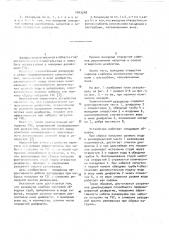 Уравнительный резервуар гэс (патент 1043248)