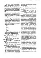 Способ получения цемента (патент 1715745)