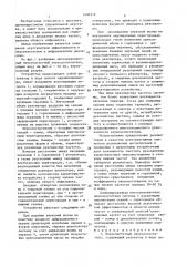 Низкочастотный звукопоглотитель (патент 1406319)