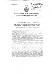 Быстроходное цилиндрическое решето для комбайнов и зерноочистительных машин (патент 85754)