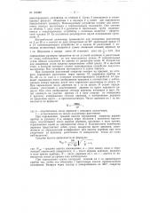 Патент ссср  153362 (патент 153362)