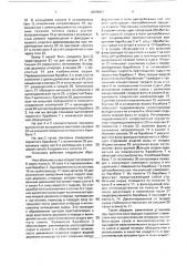 Установка для стабилизации соков и вин (патент 2000067)