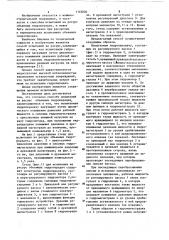 Способ испытаний на ресурс объемных гидропередач (патент 1103026)