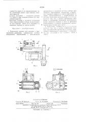 Агрегатная головка для пиления и фрезерования древесины (патент 472791)