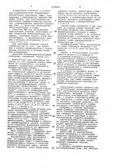 Способ получения меламиноформальдегидного олигомера (его варианты) (патент 1028684)