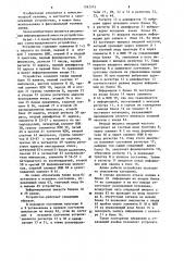 Запоминающее устройство с самоконтролем (патент 1262575)