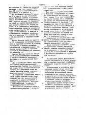 Устройство для испытания шихтовых материалов доменной печи (патент 1138707)