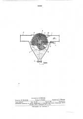 Фильтр для мокрой очистки газов (патент 342652)
