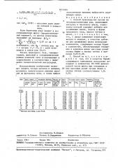 Способ производства чугуна из титаномагнетитовых руд (патент 1615185)