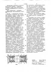 Устройство для соединения зажимного коника с рамой лесозаготовительной машины (патент 1197887)