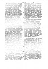 Устройство для автоматического управления процессом нейтрализации кислых сточных вод (патент 1118619)
