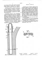 Устройство для установки и снятия гаек на шпильках крышки и корпуса резервуара высокого давления (патент 581891)