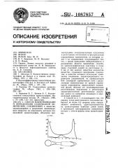 Способ идентификации и определения содержаний химических соединений (патент 1087857)