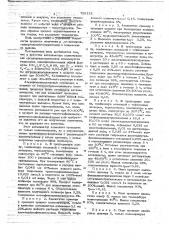 Способ получения -дигидроксидиорганоолигосилоксанов (патент 726122)