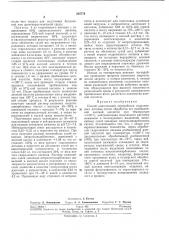 Способ комплексной переработки гидролизноголигнина (патент 245778)