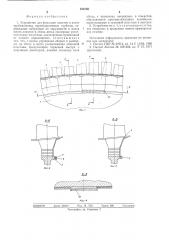 Устройство для фиксации лопаток в диске турбомашины (патент 533738)