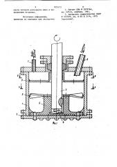 Распылитель для суспензий (патент 825173)
