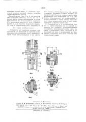 Устройство для крепления захватов к валу машины для испытаний на кручение (патент 175296)
