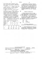 Способ очистки газов от сажи (патент 858890)