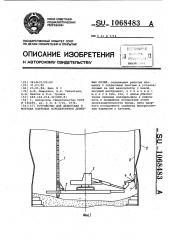 Устройство для демонтажа и монтажа плитовых холодильников доменной печи (патент 1068483)