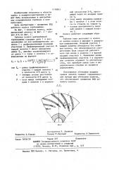 Рабочее колесо центробежной турбомашины (патент 1178903)