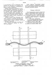 Способ продольного резания плоско-го материала (патент 804246)