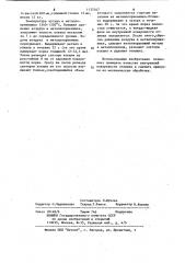 Способ литья под низким давлением (патент 1135547)